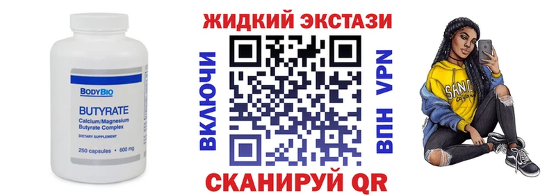 Бутират Butirat  omg ONION  Лахденпохья 