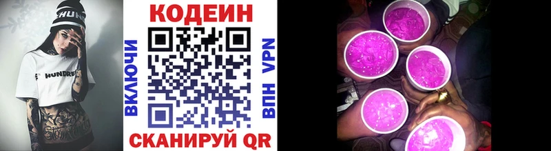 Кодеиновый сироп Lean напиток Lean (лин)  где найти   Лахденпохья 